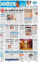 Navodaya Times Main