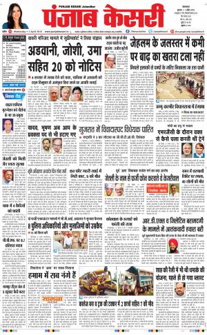  Punjab kesari Main