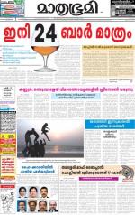 Kannur (includes Kasargod)