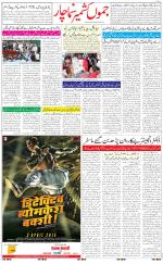 The Daily Hindsamachar Jammu
