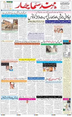 chandigarh main urdu