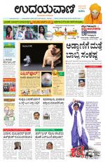 Hubballi Edition