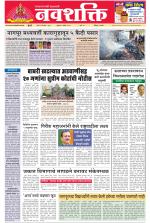 Navshakti Epaper