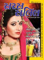 Saras Salil Gujarati