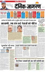 Dainik Jagran