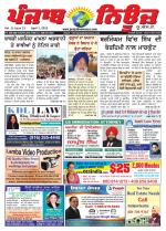 Punjab News