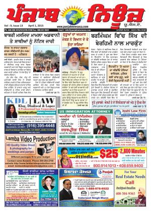 Punjab News USA