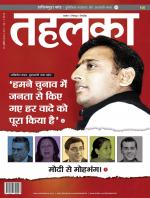 Tehelka Hindi