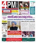 4PM News