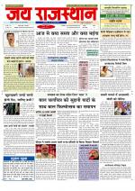Jai Rajasthan
