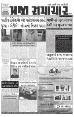 Praja Samachar
