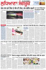 Punjabi Tribune (Ludhiana)