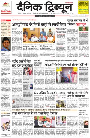 DT_02_April_2015_Karnal