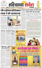 Haryana Savera