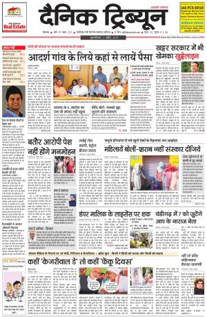 DT_02_April_2015_Rohtak
