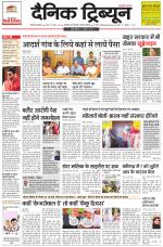 Dainik Tribune (Gurgaon Edition)