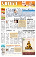 अहमदनगर आवृत्ती