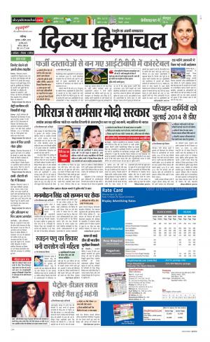 Divya Himachal Chandigarh