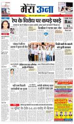 Divya Himachal Dharamsala +Mera Una +Aastha