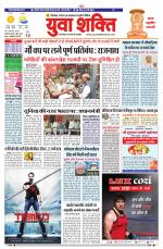 युवाशक्ति