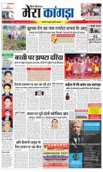 Divya Himachal Dharamsala+ Mera Kangra +Aastha