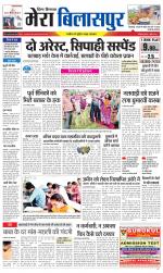 Divya Himachal Dharamsala+Mera Bilaspur +Aastha