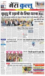 Divya Himachal Dharamsala+Mera Kullu +Aastha