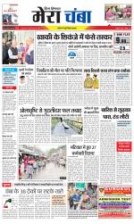 Divya Himachal Dharamsala+Mera Chamba+Aastha