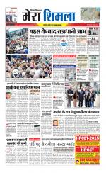 Divya Himachal Shimla+Mera Shimla +Aastha