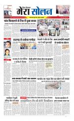 Divya Himachal Shimla+Mera Solan +Aastha