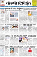 Punjabi Tribune