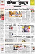 Dainik Tribune (Ambala Edition)