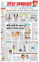 Star Samachar Sidhi