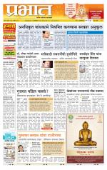 पिंपरी-चिंचवड आवृत्ती