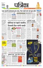 Patrika Bhilai