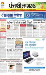 Moga/Faridkot/Muktsar: Punjabi jagran News : 02nd April 2015