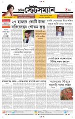 Dainik-Statesman