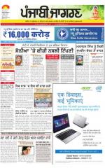 Gurdaspur: Punjabi jagran News : 02nd April 2015