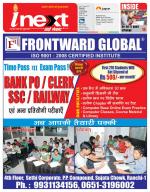 Ranchi Hindi ePaper, Ranchi Hindi Newspaper - InextLive
