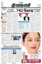 Dinamani - Dharmapuri