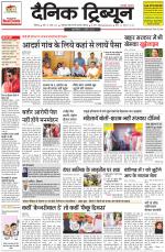 Dainik Tribune (Chandigarh)