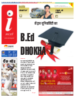 Dehradun Hindi ePaper, Dehradun Hindi Newspaper - InextLive