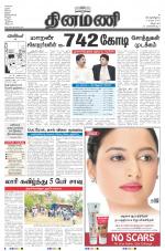 Dinamani - Villupuram