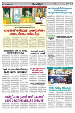 Deepika 02 April 2015