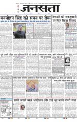 Jansatta, Hindi, 02/4/2015
