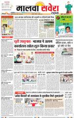 Malwa Savera - Old