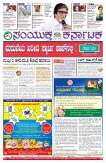 Namma Bengaluru, ಬೆಂಗಳೂರು