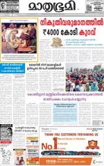 Kozhikode (includes Wayanad)