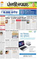 Jalandhar Dehat: Punjabi jagran News : 02nd April 2015