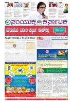 Namma Bengaluru, ಬೆಂಗಳೂರು